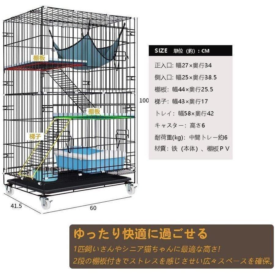 猫用ケージ 大型 多頭飼い キャスター 付き ステップ台2段 脱走防止