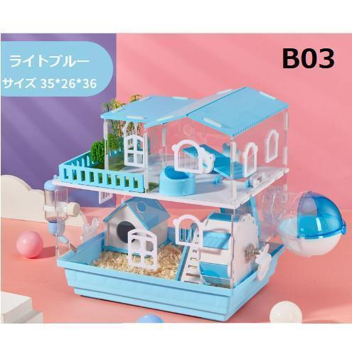 ハムスター用品ハムスターケージ小動物用ケージケージ広いハウス小動物