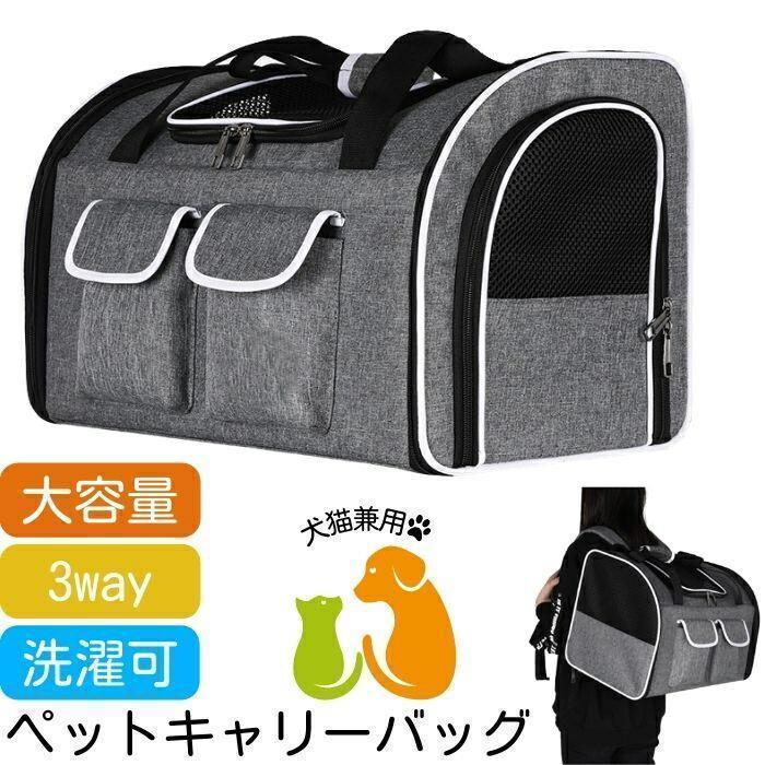 ペットキャリーバッグ 犬 猫 2匹 小型犬 リュック ペット用リュック