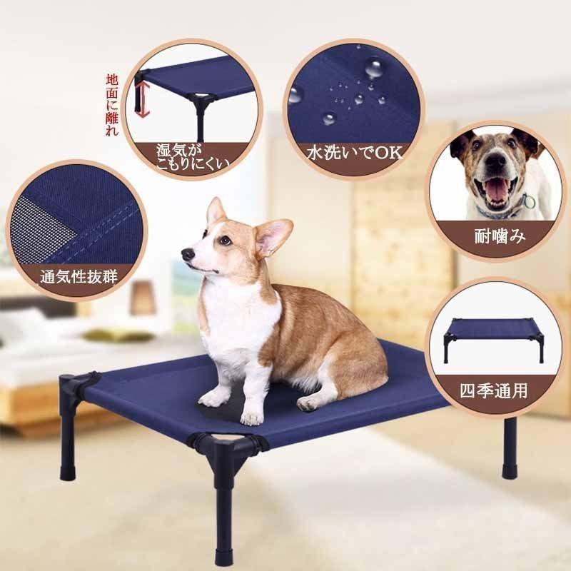 犬用ベッド ペットベッド 高床ベッド 脚付きコット型 ドッグベッド 猫