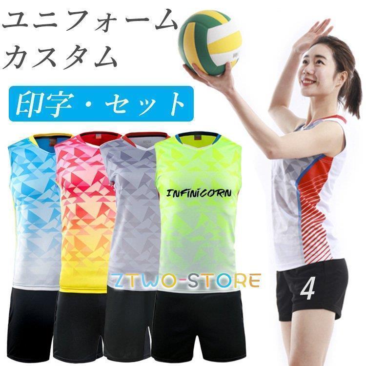 バレーボール ユニフォーム 半袖 パンツ 番号 名入れ バレーボール