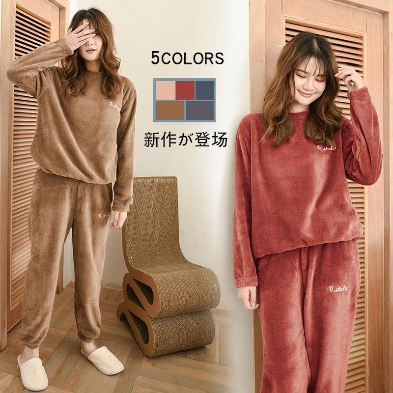 パジャマ レディース 冬 可愛い 無地 ルームウェア モコモコ