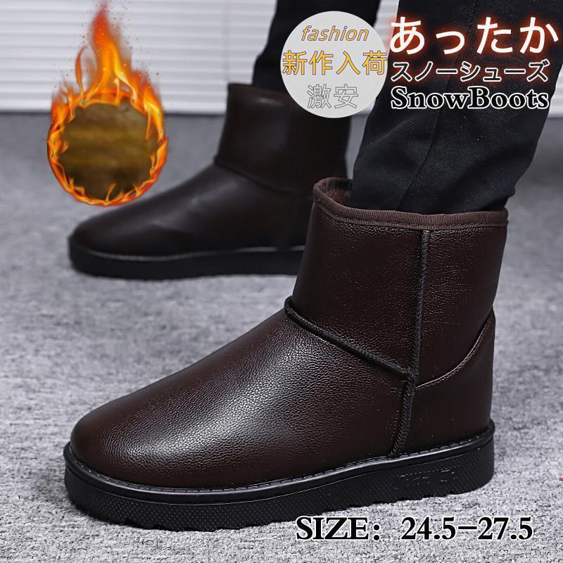 ムートンブーツ メンズ 靴 冬用 ショートブーツ スノーブーツ 裏起毛 