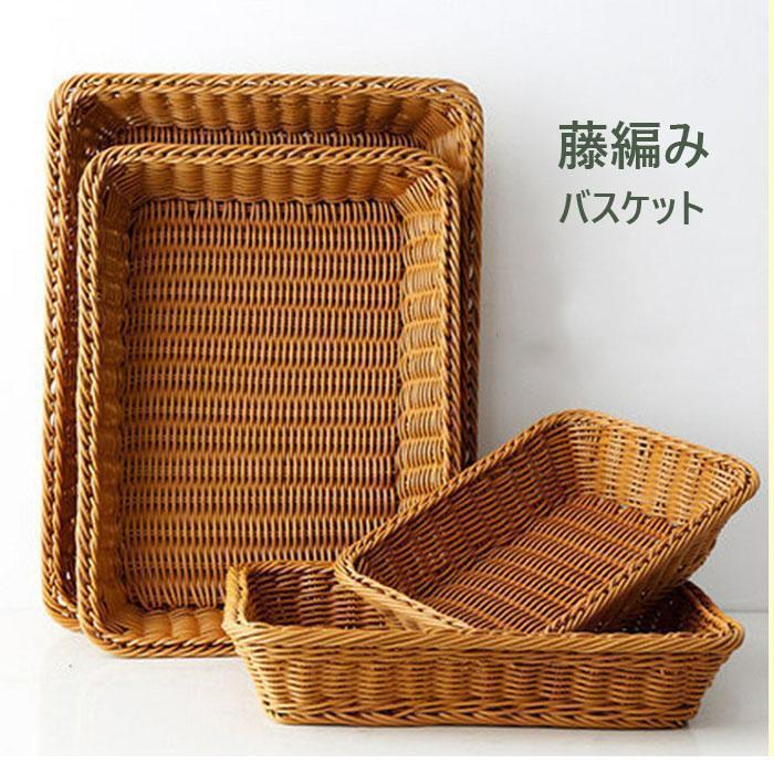 収納バスケット 藤編み ラタンカゴ カゴ 野菜 小物入れ フルーツ
