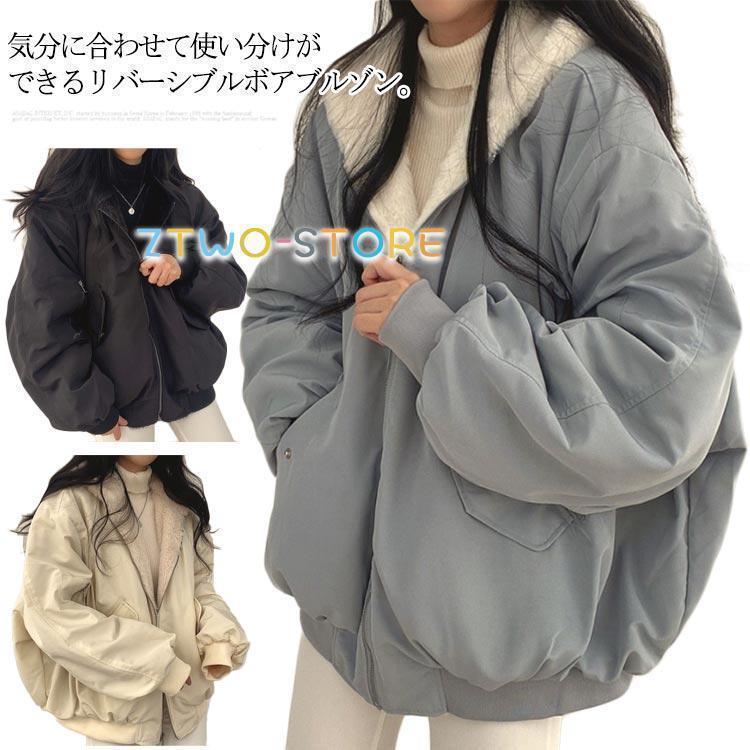 特価】リバーシブル ボアブルゾン フリース ジャケット レディース