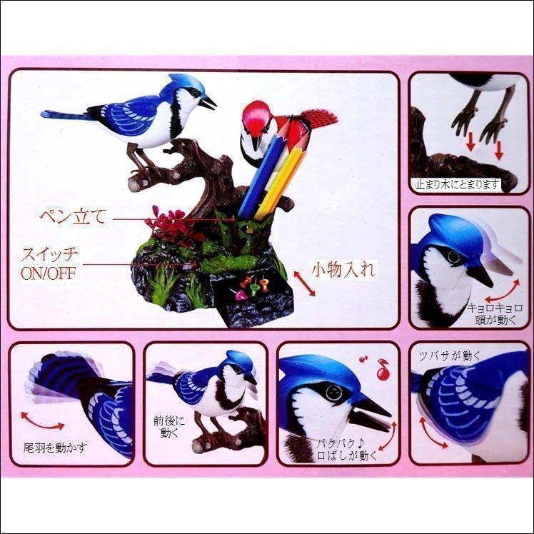 鳥 置物 おもちゃ 音センサー 鳴く鳥 音が出る玩具 小鳥 装飾 玩具