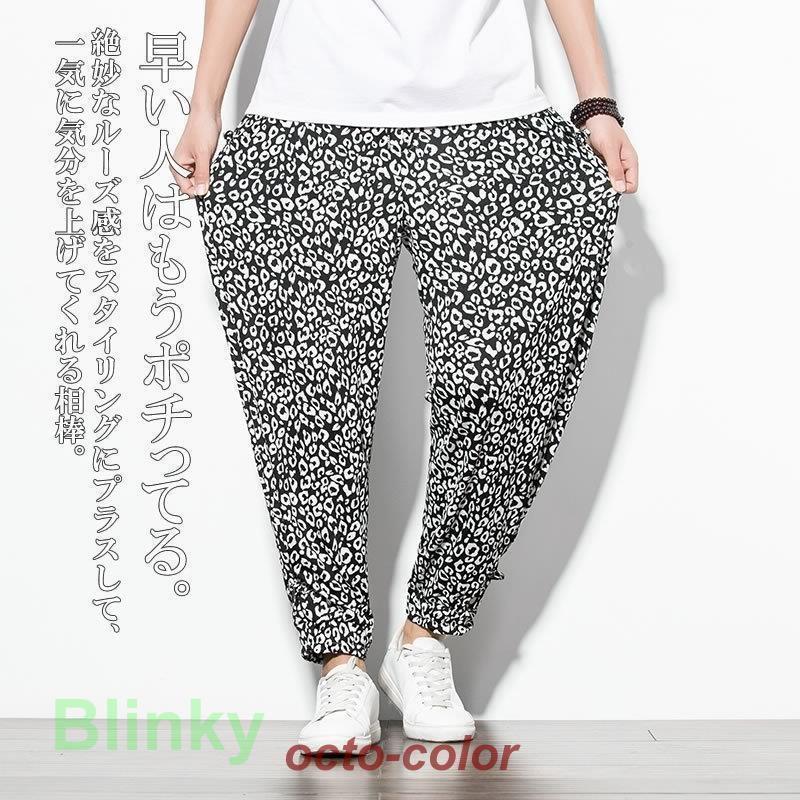 チャイナ風リラックスパンツ 豹柄 ルーズジョガーパンツ メンズ