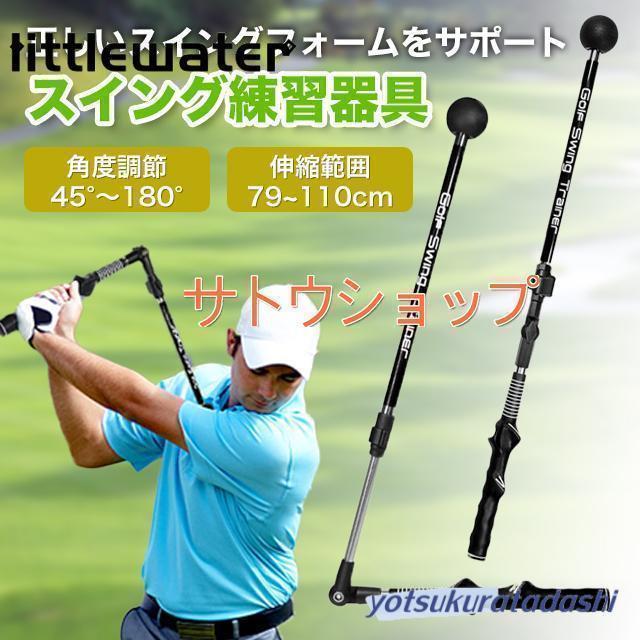ゴルフエイド スイング練習スティック ゴルフ練習器具 ゴルフスイング