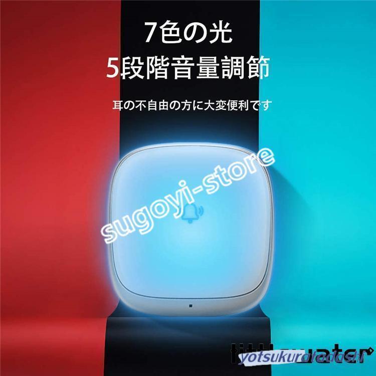 ワイヤレスチャイム 玄関チャイム 電池不要 自動発電 音と光で