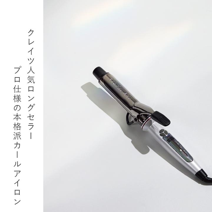 CREATEs（クレイツ） カールアイロン カールプロ SR 26mm C73308