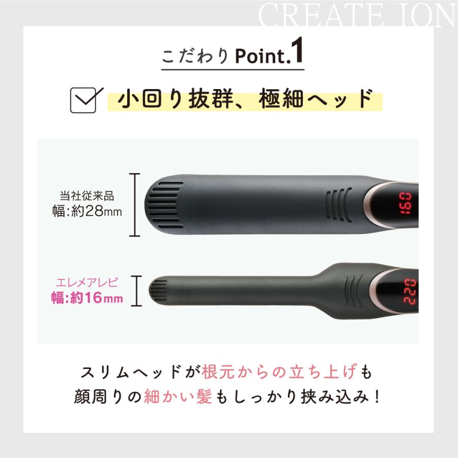 ストレートアイロン クレイツ エレメアR  SSIE-GR2R CREATEs クレイツイオン アイロン 海外対応 | CREATEs | 02