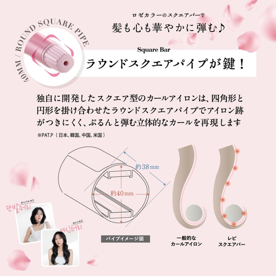 CREATEs（クレイツ） 公式ストア カールアイロン Repit レピ スクエア