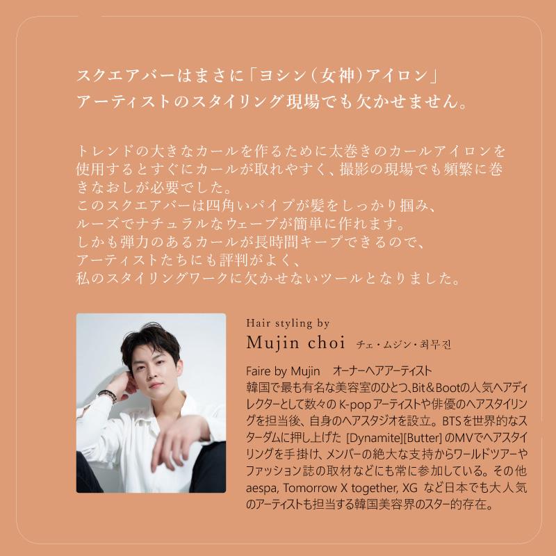 公式ストア カールアイロン クレイツ Repit レピ スクエアバー コテ 40mm CSB-AG40W 36mm CSB-AG36W ロゼ CREATEs クレイツ 韓国 ヘアアイロン 海外対応 | CREATEs | 11