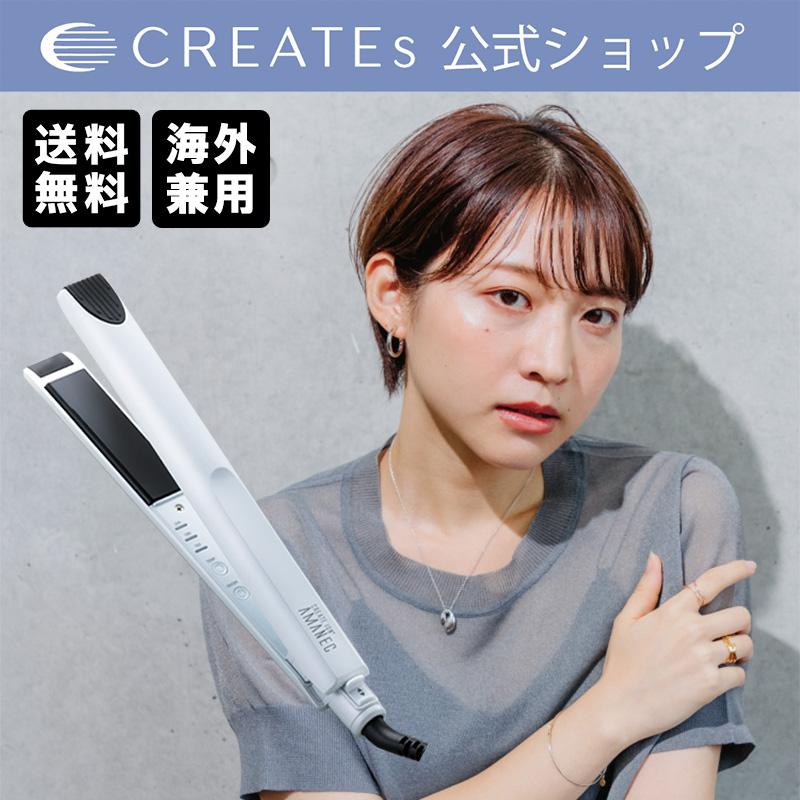 クレイツ　ストレートアイロン 試してみた】クレイツイオン アイロン クラインストレート CREATE ION