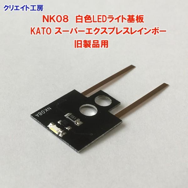 クリエイト工房ヤフー店 - 機関車用ライト基板｜Yahoo!ショッピング