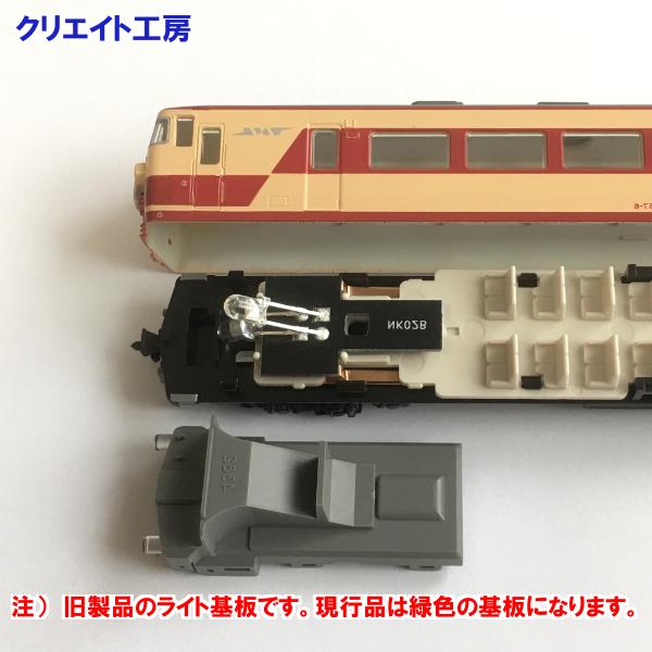 NK27 電球色LEDライト基板 KATO 157系用 |  | 01
