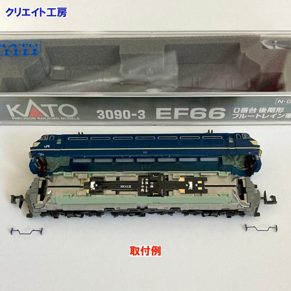 NK66-SN 常点灯 スナバ回路付き 電球色LEDヘッドライト基板 KATO機関車