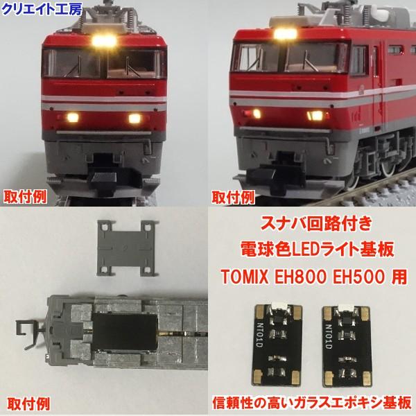 NT01-SN スナバ回路付き電球色LEDヘッドライト基板2個セット