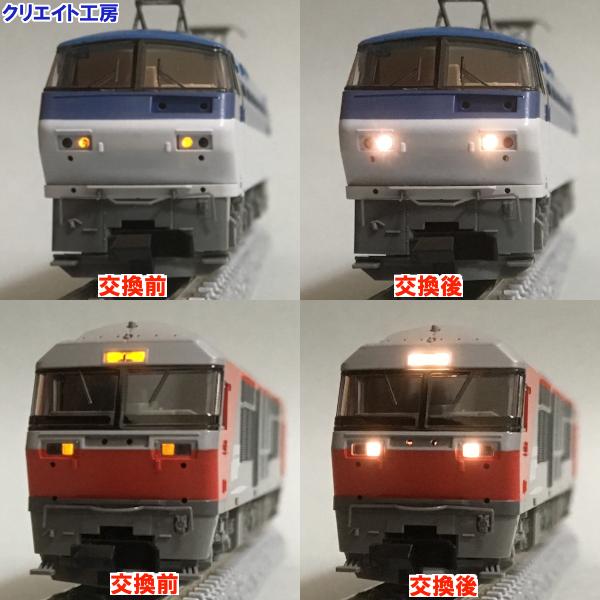 互換品 NT04-SN 常点灯スナバ回路付き電球色LEDヘッドライト基板１個　TOMIX機関車用 タイプ４ |  | 02