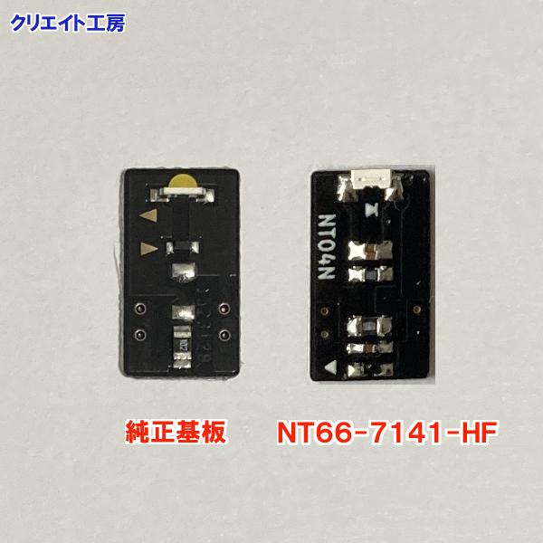 互換品 NT04W-HF 高輝度 常点灯 フィルタ回路付き 白色LEDヘッドライト基板１個 |  | 03