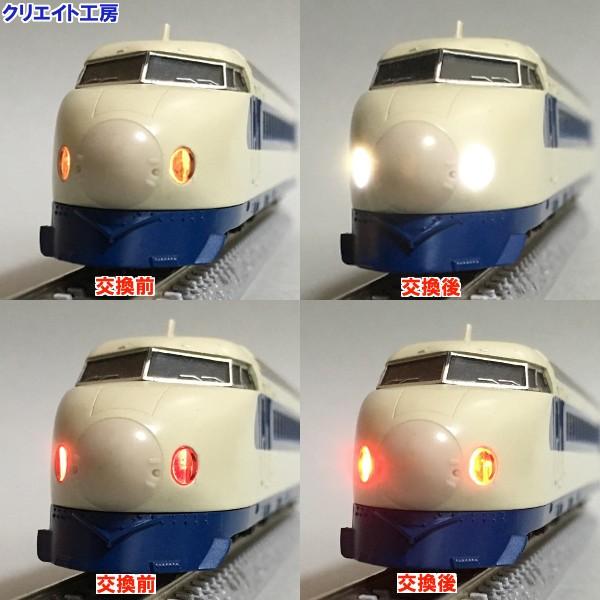NT06W 白色LEDライト基板 TOMIX新幹線 0系 100系 200系 300系用 |  | 01