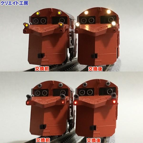 NT08 DE15 2500形 ラッセルヘッド用 電球色LEDライト基板1個