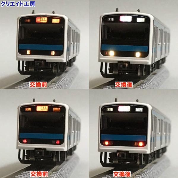 NT09 電球色LEDライト基板 TOMIX 209系 E501系 旧製品用 |  | 01