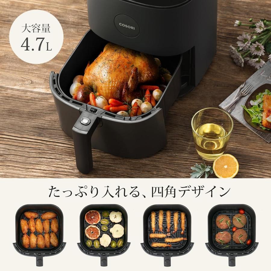 COSORI PRO LE ノンフライヤー 4.7L グレー （レシピ付き 電気フライヤー エアフライヤー 2年保証付 コソリ）静音55dB オイルカット85% | COSORI | 11