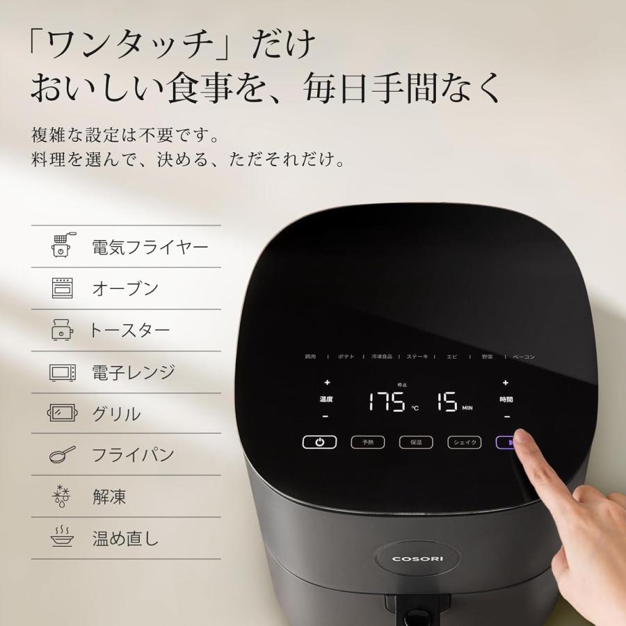 COSORI PRO LE ノンフライヤー 4.7L グレー （レシピ付き 電気フライヤー エアフライヤー 2年保証付 コソリ）静音55dB オイルカット85% | COSORI | 12