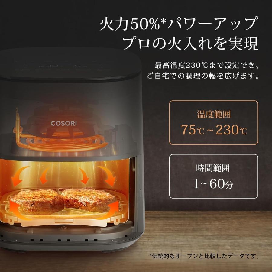 COSORI PRO LE ノンフライヤー 4.7L グレー （レシピ付き 電気フライヤー エアフライヤー 2年保証付 コソリ）静音55dB オイルカット85% | COSORI | 07