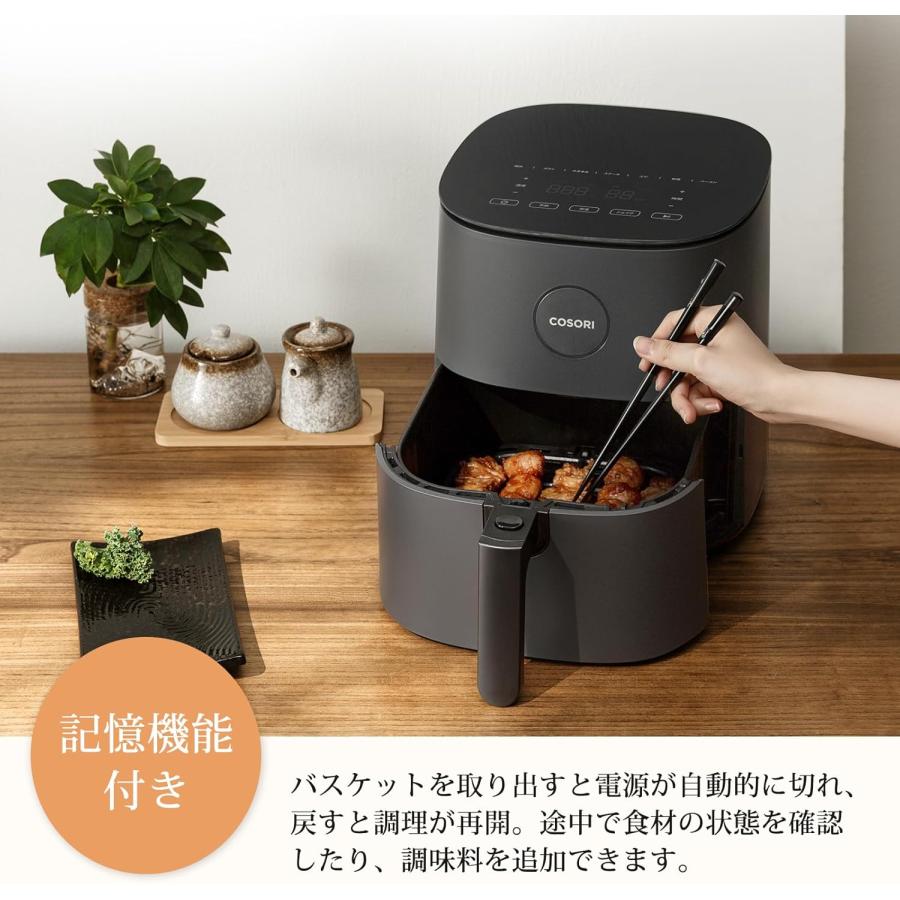 COSORI PRO LE ノンフライヤー 4.7L グレー （レシピ付き 電気フライヤー エアフライヤー 2年保証付 コソリ）静音55dB オイルカット85% | COSORI | 08