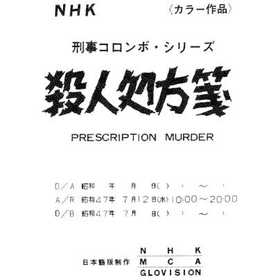 刑事コロンボ コンプリート ブルーレイBOX [Blu-ray] 