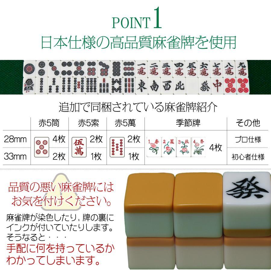 #2124 全自動麻雀ガラス28マット |  | 15