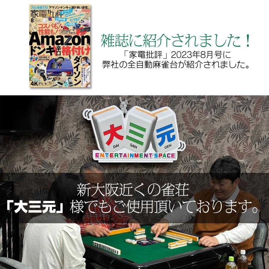 全自動麻雀卓 自動卓 麻雀テーブル 静音設計 PSE認証 アルミ脚 金 ゴールド 89×89cm 折りたたみ式 牌2セット付き 高さ105cm |  | 11