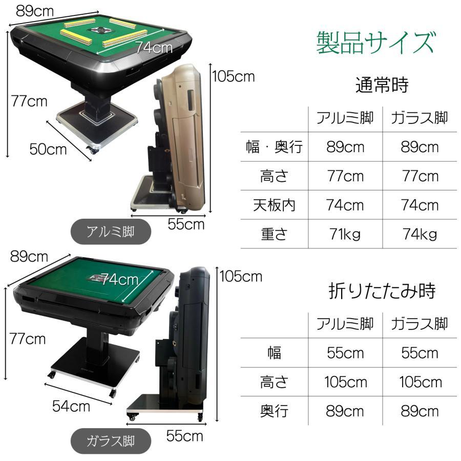 全自動麻雀卓 自動卓 麻雀テーブル 静音設計 PSE認証 アルミ脚 金 ゴールド 89×89cm 折りたたみ式 牌2セット付き 高さ105cm |  | 02