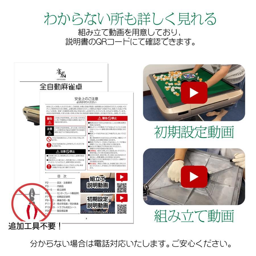 全自動麻雀卓 自動卓 麻雀テーブル 静音設計 PSE認証 アルミ脚 金 ゴールド 89×89cm 折りたたみ式 牌2セット付き 高さ105cm |  | 05