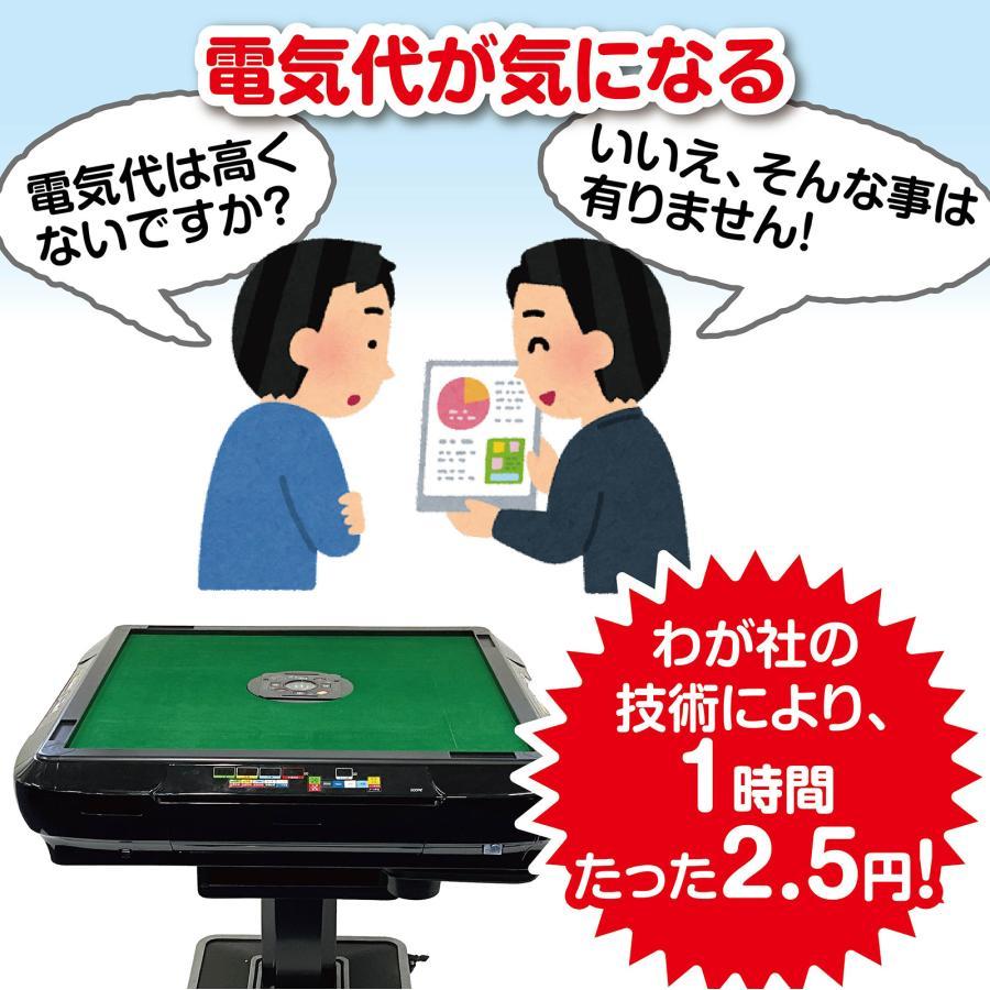 #2137 全自動麻雀デジタガラス黒 |  | 06
