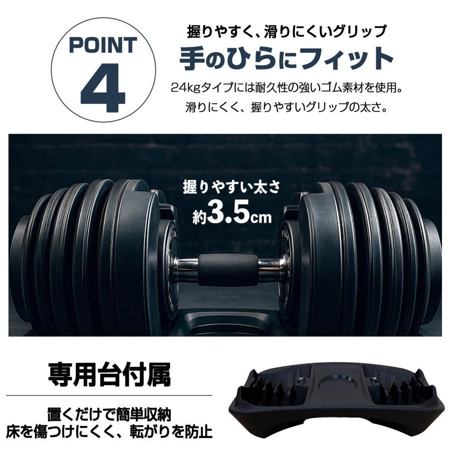 TOP FILM 可変式ダンベル アジャスタブルダンベル 24kg×2個セット