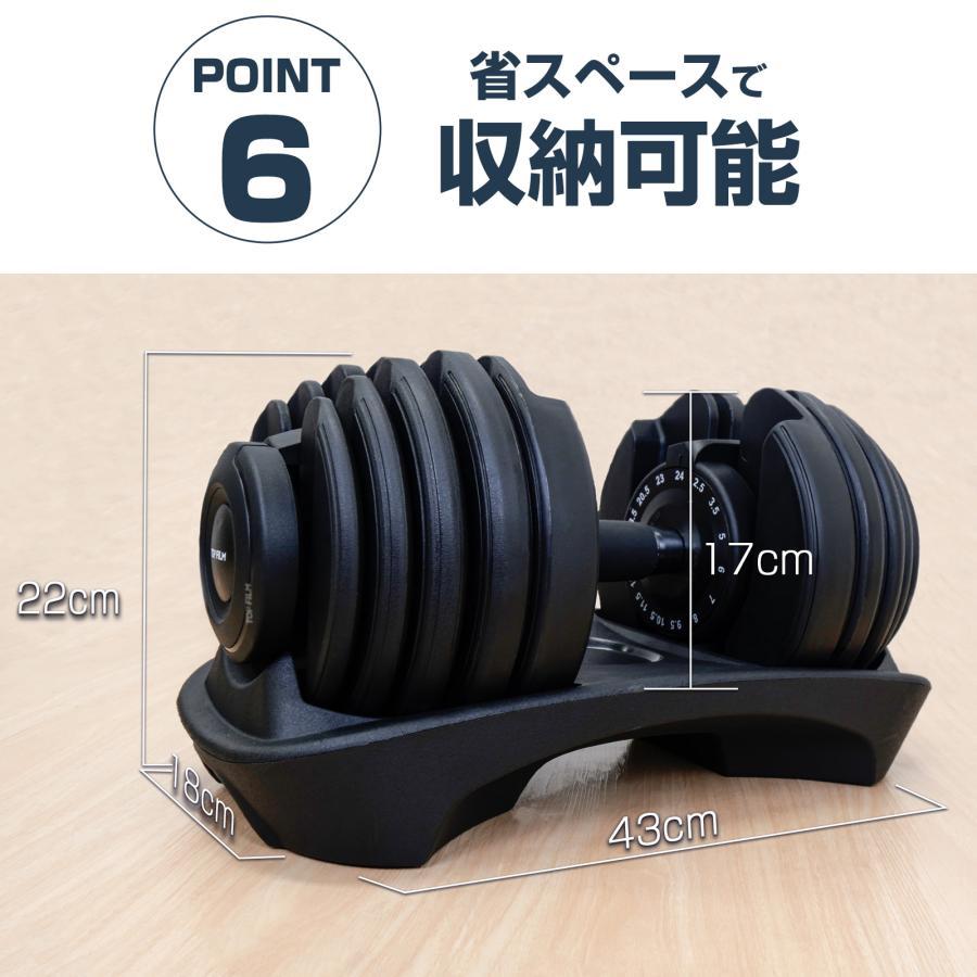 TOP FILM 可変式ダンベル アジャスタブルダンベル 24kg×2個セット