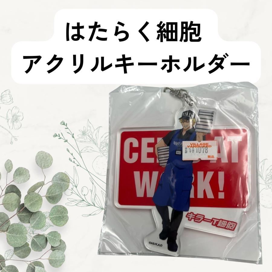 D105　はたらく細胞 アクリルキーホルダー キラー細胞　★ | 