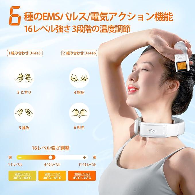 M010 LaKuun ネックケア リラクゼーション器(送料込)● |  | 06