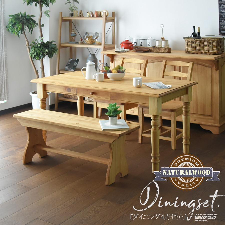 ダイニングテーブルセット 幅150cm 4点セット カントリー ヴィンテージ 4人掛け パイン無垢 自然塗装 オイル ダイニングテーブル5点セット 食卓 チェア ベンチ