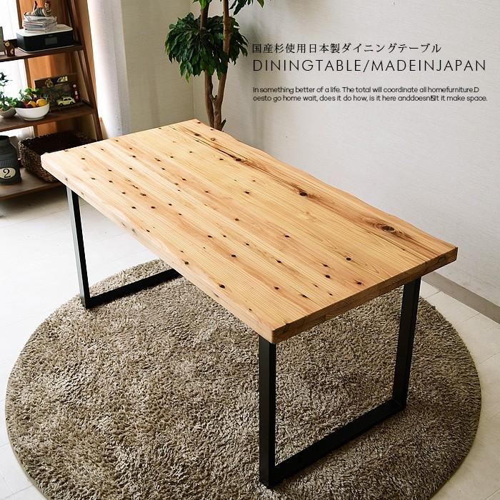 ダイニングテーブル 幅150cm 日本製 国産杉使用 食卓テーブル 無垢材 Ata 454 C スタイル Yahoo 店 通販 Yahoo ショッピング