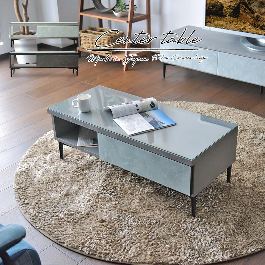 ローテーブル センターテーブル 幅100cm コーヒーテーブル 大理石調 セラミック調 石目調 収納 国産 リビング グレー リビングテーブル  :ata-505:C-スタイル Yahoo!店 - 通販 - Yahoo!ショッピング