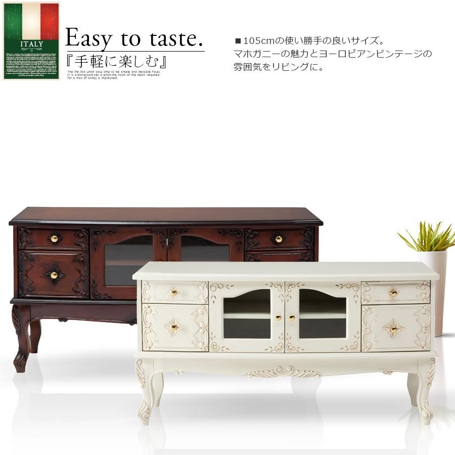 Tvボード アンティーク ブラウン ホワイト マホガニー ロココ調 アンティーク調 ヨーロピアン クラシック アンティーク調家具 クラシック家具 ヨーロピアン家具 Btr 007 C スタイル Yahoo 店 通販 Yahoo ショッピング