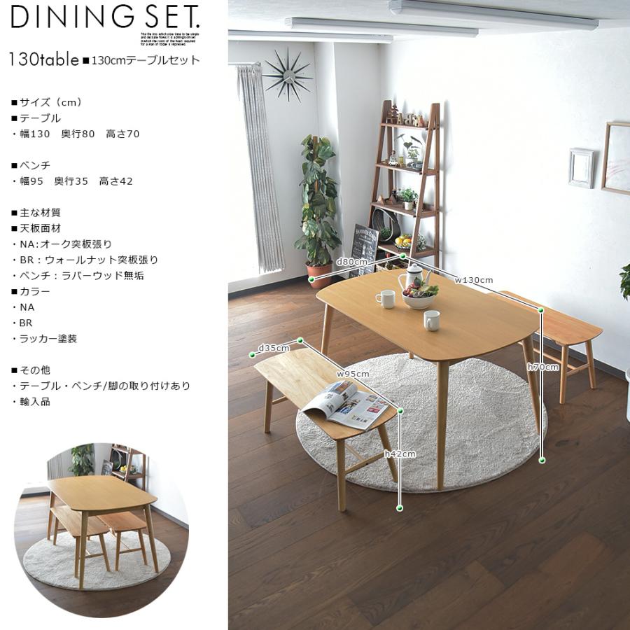 Cスタイル ダイニングテーブルセット 4人掛け 幅130cm 3点セット