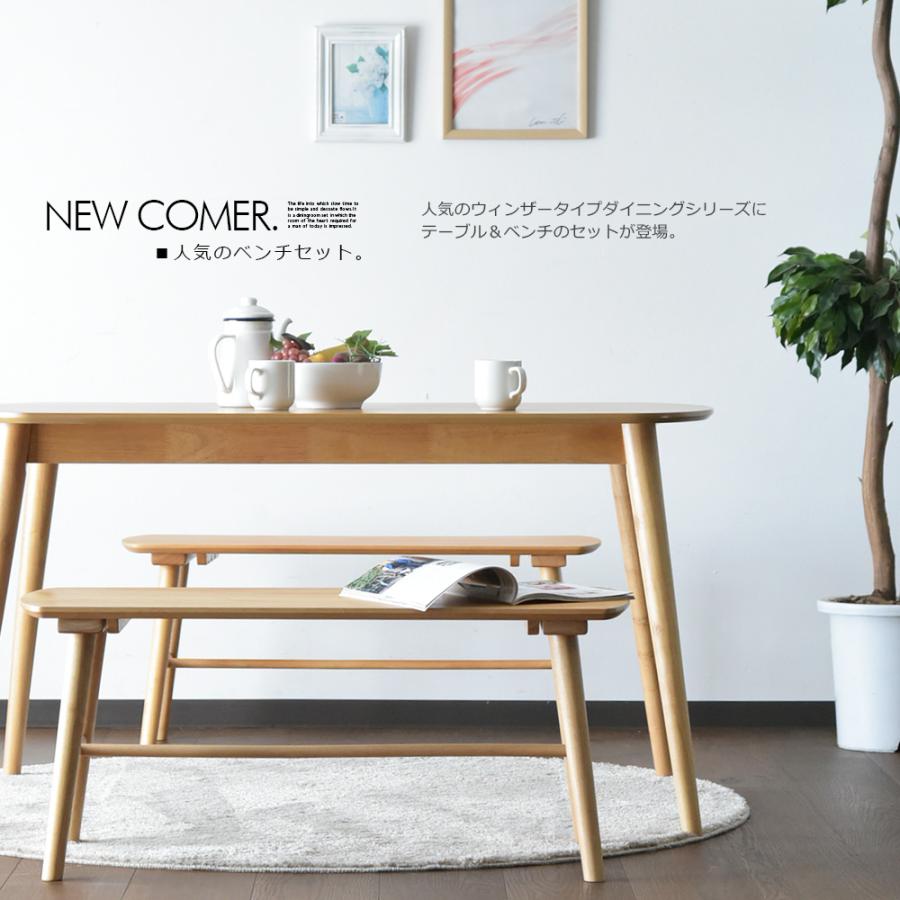 無垢材ダイニングテーブル 4人用 無垢材 ダイニングテーブルセット 4人掛け 幅150cm ベンチ チェア付