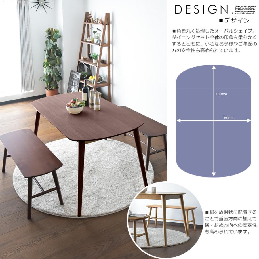 無垢材ダイニングテーブル 4人用 Cスタイル ダイニングテーブルセット 4人掛け 幅130cm 3点セット
