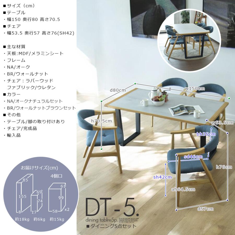 ダイニングテーブルセット 4人掛け ダイニングセット セラミック調