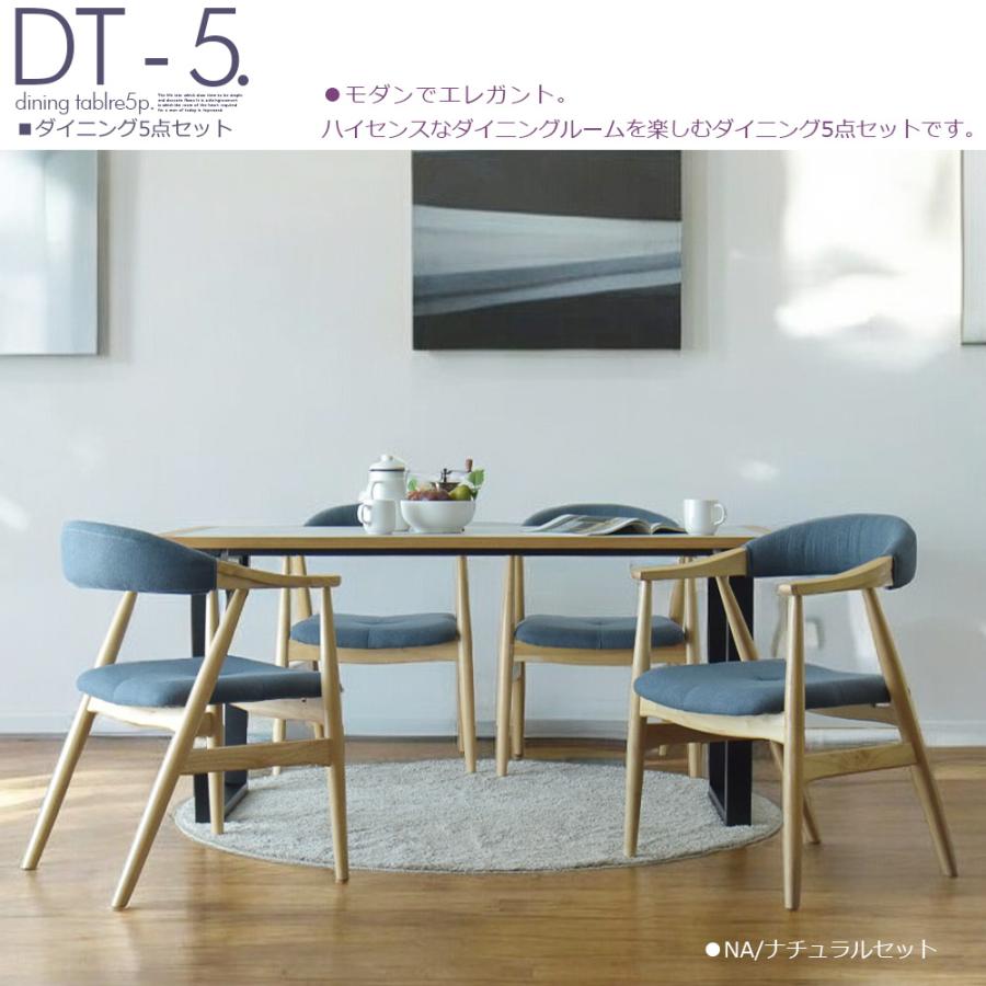 ダイニングテーブルセット 4人掛け ダイニングセット セラミック調